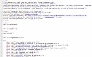 Как отобразить код html на странице