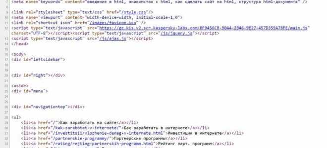 Как отобразить код html на странице