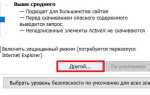 Как отключить javascript в сафари
