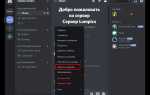 Как удалить переписку в discord