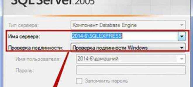Как зайти на sql сервер