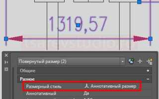 Как сделать дробь в автокаде