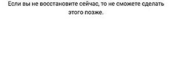 Как загрузить резервную копию whatsapp