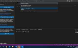 Как настроить visual studio code для javascript