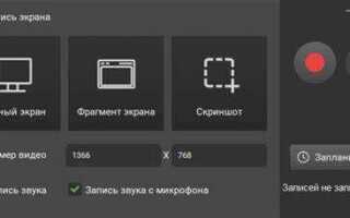 Как включить запись видео в zoom