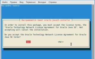 Как запустить java приложение на linux