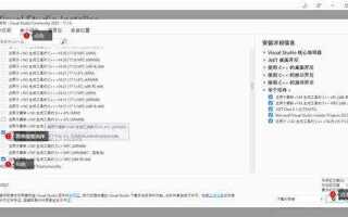 Как установить mfc на visual studio 2019