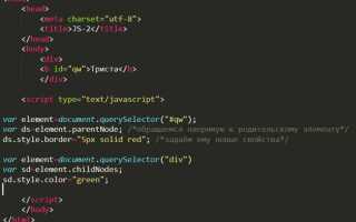 Как писать скрипты на javascript