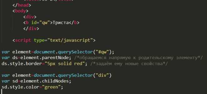 Как писать скрипты на javascript