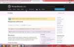 Как скопировать тему wordpress с другого сайта