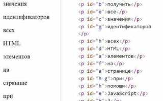 Как передать id в функцию javascript
