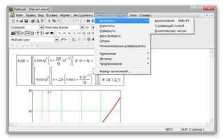 Почему не запускается mathcad 15 на windows 10