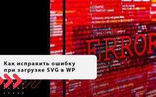 Как загрузить svg в html