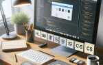 Как создать сайт html css