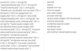 Как узнать плагины на сайте wordpress