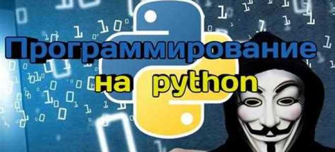 Какие программы написаны на python