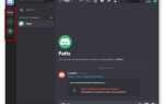 Как поменять аватарку в discord