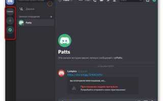 Как поменять аватарку в discord