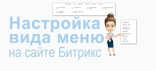 Как подключить стили в битрикс