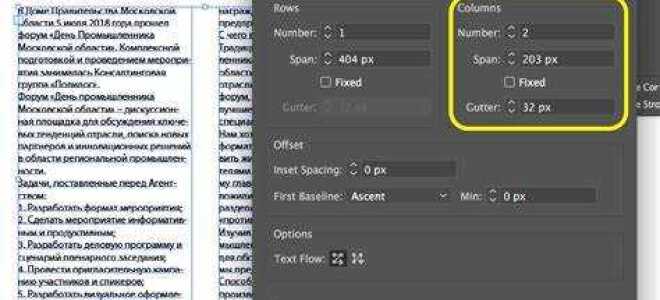 Как добавить текст под рамку illustrator