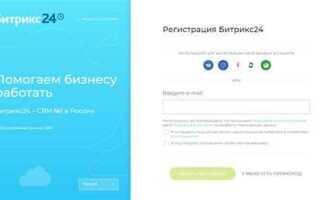 Как авторизоваться в битрикс
