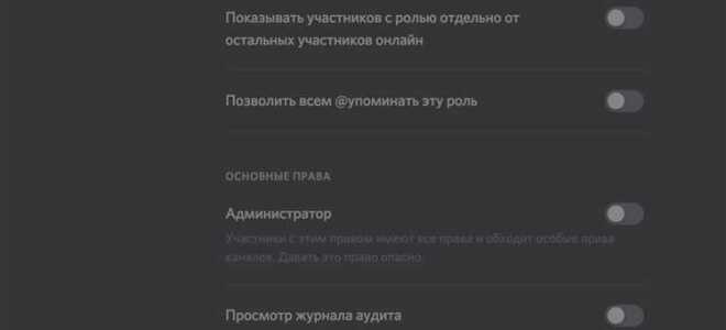 Как сделать приватную комнату в discord