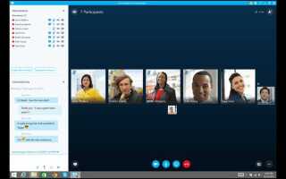 Как запланировать собрание в skype для бизнеса
