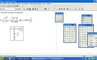 Куда распаковывается mathcad 15