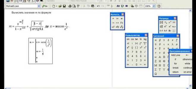 Куда распаковывается mathcad 15