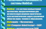 Как удалить mathcad pdsi