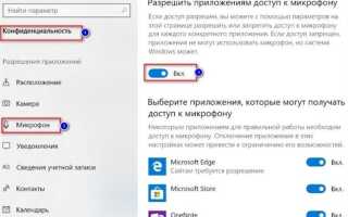 Как настроить микрофон в zoom на компьютере