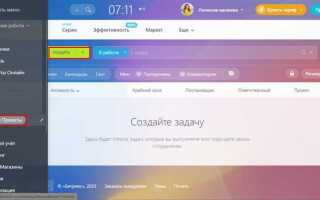 Как повысить эффективность в битрикс 24