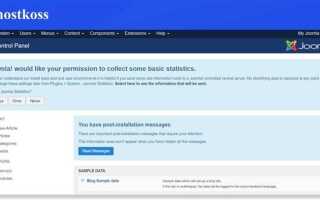 Как войти в админку joomla