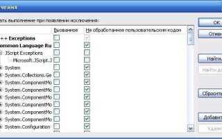 Как убрать точку останова в visual studio