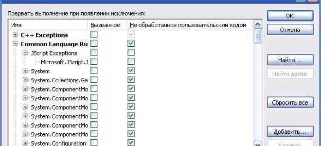 Как убрать точку останова в visual studio