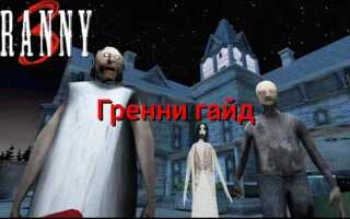 Где находятся вазы в гренни 3