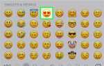Как увеличить смайлики в whatsapp