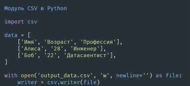 Как записать словарь в csv python
