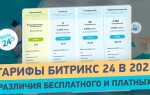 Что лучше битрикс планфикс программа