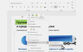 Как сделать движение в презентации powerpoint