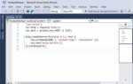 Какая visual studio лучше