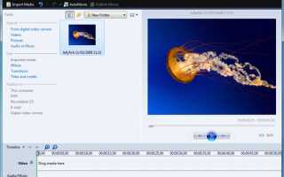 Как найти movie maker в windows 7