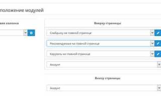 Как добавить товары в opencart