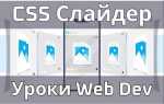 Как сделать слайдер в php