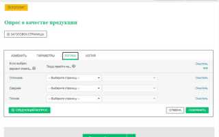 Как создать опрос на сайте wordpress