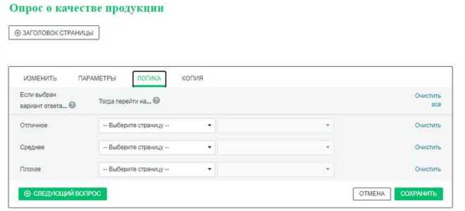 Как создать опрос на сайте wordpress