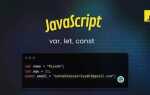 Что такое var в javascript