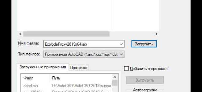 Как удалить прокси объекты в автокаде