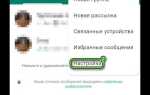 Как убрать кнопку whatsapp в публикации