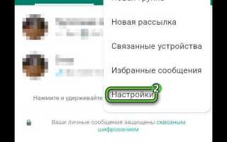 Как убрать кнопку whatsapp в публикации